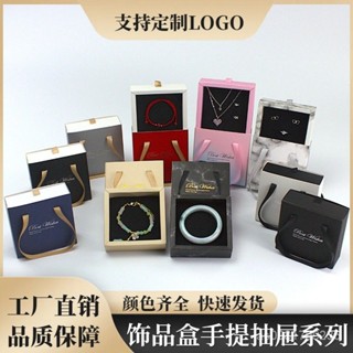 臺灣熱賣 工廠直銷抽屜首飾盒飾品盒禮品盒珠寶手鏈戒指耳釘項鏈節日手提盒