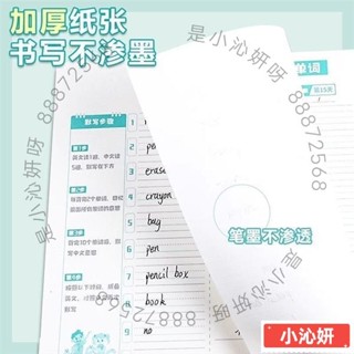 💞臺灣出貨💞 抖音同款艾賓浩斯遺忘曲綫記憶法國英語單詞默寫本加厚英語本子 單詞記憶本 英語單詞本 英文單字本 背單字