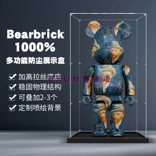 適用積木熊bearbrick1000%亞克力展示盒暴力熊400%防塵罩收納盒子