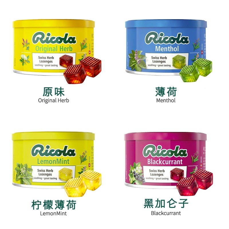 ✨小老闆零食鋪✨Ricola 利口樂 潤喉糖 喉糖 草本潤喉糖 檸檬薄荷潤喉糖 原味香草黑加侖 清新口氣硬糖100g