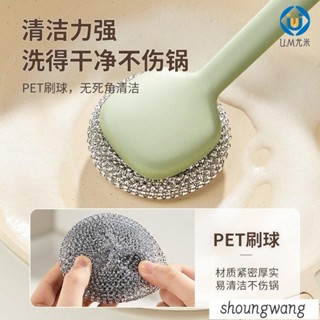 🚛臺灣發出🚛鍋刷家用廚房刷鍋洗碗神器 洗鍋不沾油刷子 刷碗長柄清潔刷除垢油汙 U.MI1297