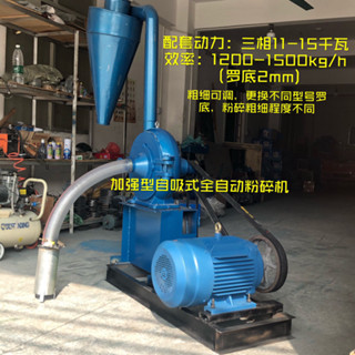 【輝煌五金】粉碎機 磨粉機 無塵自吸三相玉米粉碎機 加強型齒爪式大米磨粉機 商用萬能型打粉機