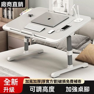 折疊桌 床上桌 懶人桌 折疊小桌子 懶人床上桌 筆電桌 邊桌 床上書桌 書桌 折疊電腦桌 折疊桌床上陞降床上小桌子桌子折