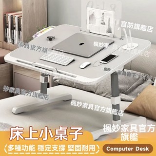 折疊桌 床上桌 懶人桌 折疊小桌子 懶人床上桌 筆電桌 邊桌 床上書桌 書桌 折疊電腦桌 折疊桌床上可陞降床上小桌子折疊