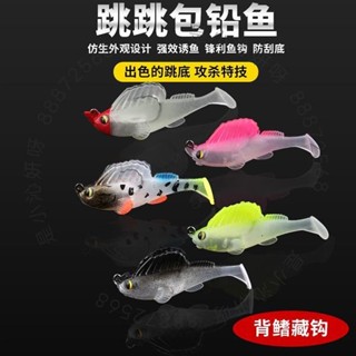 【臺灣熱銷】戶外漁具配件 跳跳魚包鉛魚路亞假餌防掛鱖魚鱸魚鯰魚黑魚路亞餌仿生淡水海釣