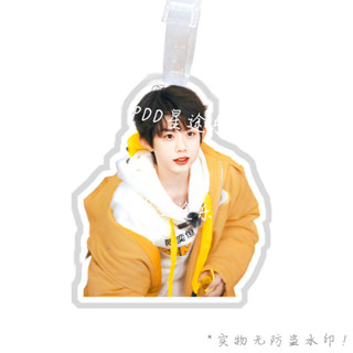🎈悠米精選🎈TF家族陳奕恆行李牌登機牌書包行李箱掛掛鏈掛飾吊牌來圖定製衕款