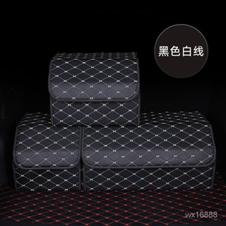 💥現貨+速發💥車用收納箱 可拆卸折疊 車載置物箱 後備箱收納箱 後車廂收納 汽車收納箱 皮革收納箱 後車廂收納箱 MXW