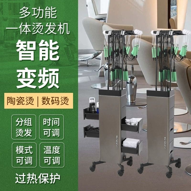 髮廊智能恆溫數碼燙髮機理髮店美髮店燙頭髮數碼燙加熱熱燙機器 壹家具文化生活館