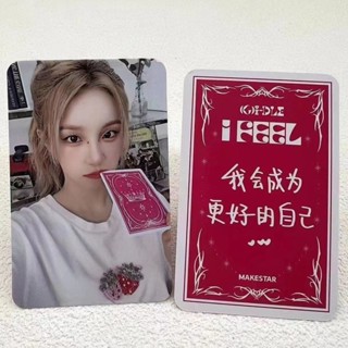 韓兔🍭*韓國正版代購*(G)I-DLE女娃新專i feel ms6特典卡咬牌刷 宋雨琦 葉舒華正品小卡