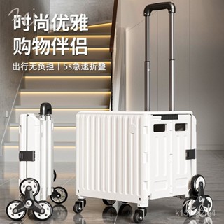 『Fei Life』可超取 買菜小拉車 家用折疊購物車 取快遞小推車 拖車 手拉車 便攜輕便拉桿車