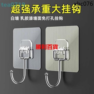 臺倉白牆專用掛鉤強力粘膠免打孔乳膠漆牆面水泥石灰牆掛重物無痕粘鉤