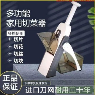 多功能切菜器【臺灣★嚴選】【廚房必備】多功能切片器網紅家用切菜神器土豆片薯片不銹鋼全能