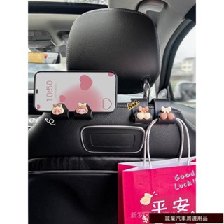 高優質車品🚌汽車掛鉤奶茶色雙用車用多功能置物車內裝飾用品座椅背手機支架女