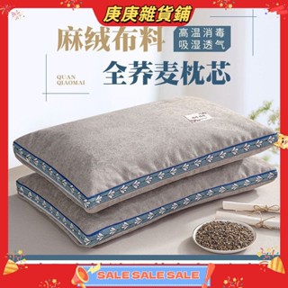 【庚庚雜貨鋪】獨立筒枕 酒店枕頭 水洗型枕 抗菌防蟎舒適型 頸椎助眠枕純蕎麥殼枕頭全蕎麥皮枕頸椎枕成人護頸枕家用單人夏涼