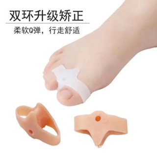 矽膠雙環拇趾外翻矯正器大拇指重疊腳趾分趾器腳趾套日夜可用成人 4N1C POY6