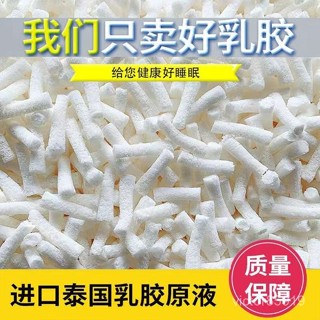 天然乳膠顆粒填充物乳膠碎乳膠釘水洗乳膠粒枕頭坐墊靠枕抱枕進口