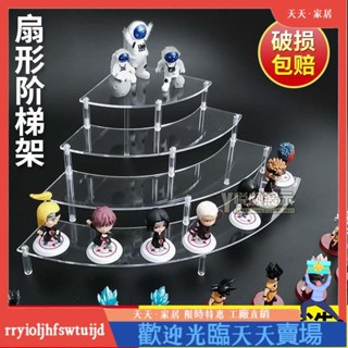 RR 公仔展示架 娃娃手辦動漫汽車模型展示架 半圓展示架 飾品陳列角櫃多層桌面亞克力階梯架 R/R/Y