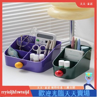 RR 超美新品上架 多巴胺桌面收納盒 學生學習桌小具整理盒 辦公桌文具筆筒置物架 R/R/Y