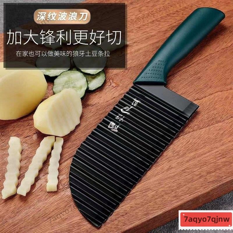 🔥特價🔥波浪紋刀 切菜器 紋薯刀 土豆刀 切狼牙口商用水波浪刀 波浪切片器 廚房皮凍 薯條神器🔥熱賣精品🔥HK