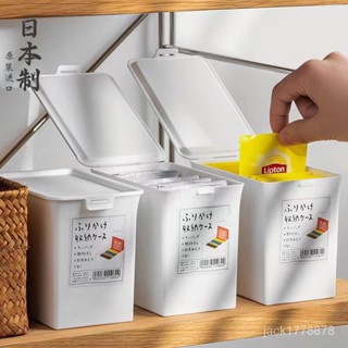 🚚臺灣出貨 收納盒 翻蓋收納盒 日本進口 茶包調料包整理櫥櫃抽屜 小雜物分隔桌麵垃圾桶