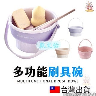 🔥限時下殺🔥滿160出貨刷具清潔器 矽膠摺疊碗 化妝刷清潔碗 刷具清洗碗 刷具清潔盤 刷具晾曬碗 美妝蛋收納 矽膠刷