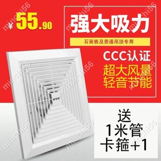 minchi56~換氣扇衛生間廁所排氣扇換氣通風整合吸頂管道式排風扇廚房強力 m10