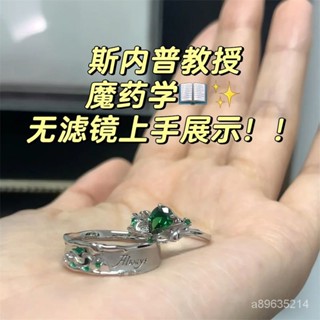 臺灣出貨~🌟《哈利波特》“Always”斯內普情侶戒指2.0設計影視週邊哈迷禮物