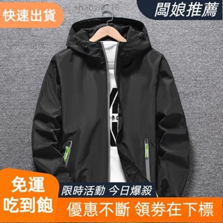 臺灣發貨 M-7XL大尺碼外套大尺寸外套大尺碼外套防風外套春秋加肥加大尺碼外套男士上衣服潮流帥氣韓版夾克胖子寬鬆褂子