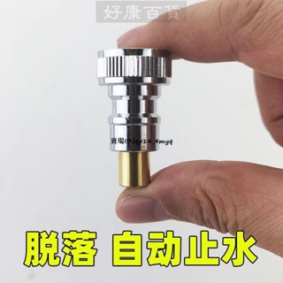 現+免運🚀♈洗衣機止水閥♈洗衣機水龍頭自動止水閥水嘴專用轉接頭防脫落家用4分轉換頭配件