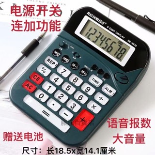 計算器語音計算器大音量水晶按鍵商務辦公學生會計專用大號語音計算機計算器語音計算器大音量水晶按鍵商務_藤原百貨店