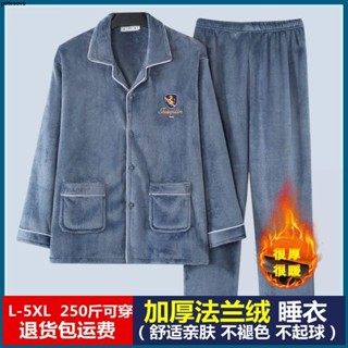臺灣出貨🚚 睡衣套裝男🔥 睡衣男士秋冬款冬季珊瑚絨加絨加厚保暖法蘭絨家居服大碼冬天套裝