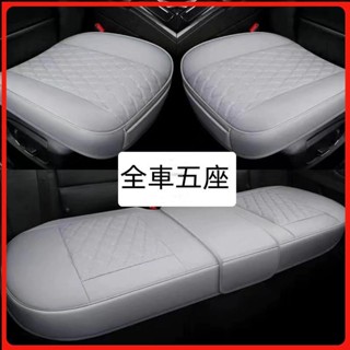 桃園出貨🔥【9D全皮】汽車坐墊 汽車座墊 屁屁墊 車用椅墊 車用坐墊 透氣坐墊 座椅墊 汽車椅墊 車用椅墊 汽車椅套