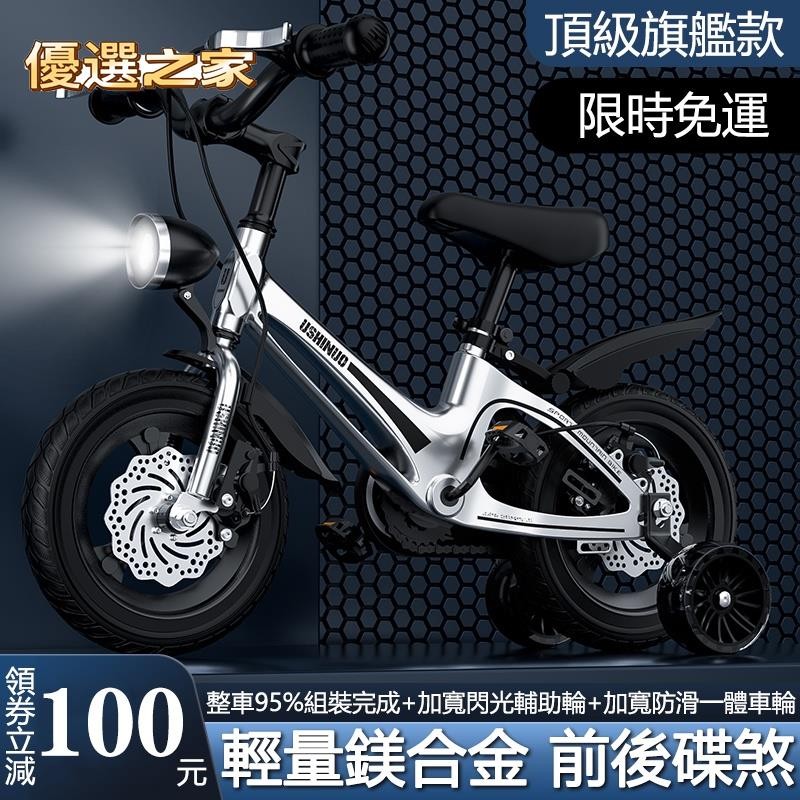 🔵台灣優選之家🔵兒童腳踏車自行車運動碟煞減震男女小朋友單車新款12吋-14-16-18寸鎂合金賓士輪一體輪輕閃光輔助