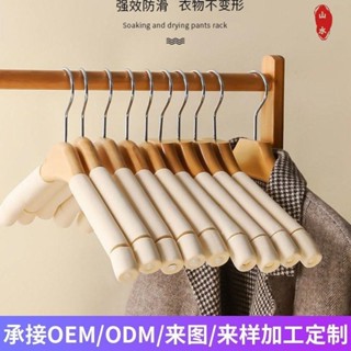 【客製&可開統編】實木 海綿 衣架 防滑服裝店衣掛傢用衣撐褲/架海棉無痕衣服架/山水