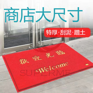 歡迎光臨地墊進門墊門口迎賓大尺寸地毯酒店商用防滑墊入戶門腳墊 進門口防滑 吸水 迎賓地毯商用 入戶門地墊玄關地墊防水地毯