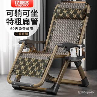 躺椅午休午睡辦公室折疊床陽臺舒適家用可折疊椅睡椅老人休閒椅子 折疊躺椅 折疊躺椅 折疊椅 涼椅 休閒躺椅