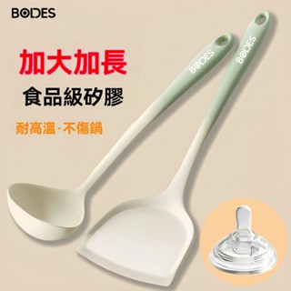 ✨臺灣出貨✨矽膠料理鍋鏟 矽銀抗菌鍋鏟/湯杓/漏勺三件組 火鍋 圍爐 鴛鴦鍋 湯鍋 炒菜 鍋具 高溫耐熱