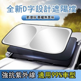 （精選）汽車遮光簾 磁吸後排防曬隔熱 遮陽擋闆 車內用窗簾布 隱私側窗檔 車用遮光窗簾 汽車遮陽簾 車窗遮陽簾 車穿簾