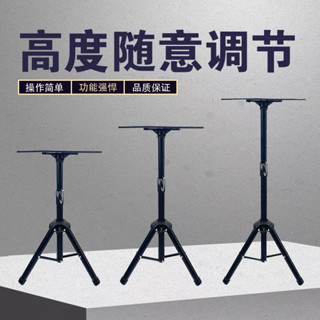 （訂金價格 聊聊諮詢）投影儀支架萬能通用投影機落地三角架有託盤家用可移動便捷可伸縮