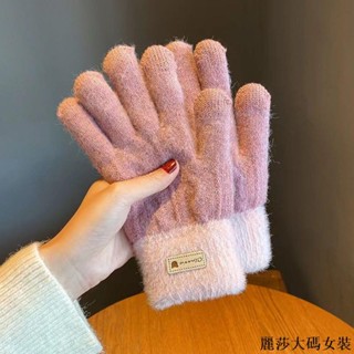 麗莎大碼加絨手套 秋冬保暖手套可愛拼色毛絨針織毛線五指手套女秋冬季韓版百搭加絨加厚保暖觸屏