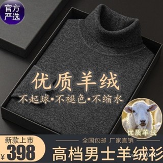 羊毛衫 羊毛上衣 清倉特價鄂爾多斯市産100%羊絨高領男士羊毛衫冬季針織毛衣男 毛衣男 針織衫 針織上衣1016 AJI