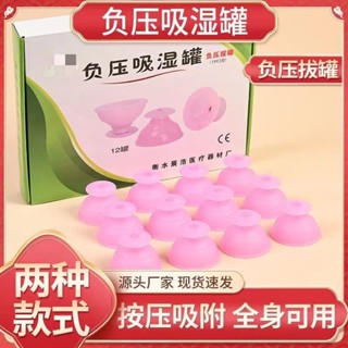臺灣出貨🔥 拔罐器 矽膠拔罐器 溫罐拔罐器 拔罐杯 軟拔罐 滑罐器 拔罐器材 刮痧拔罐 中醫拔罐 負壓吸濕罐 家用負壓