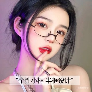 🥇新品特賣🥇 眼鏡鏈掛 cosplay下半框禁慾風裝飾眼鏡網紅無邊框二次元禦姐女jk軟妹鏡架