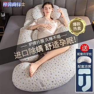 🟣梓茵商行🟣孕婦枕頭多功孕婦側臥枕託腹護腰夾腿睡覺神器孕期抱枕可拆洗夏季