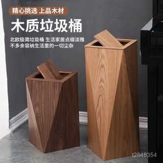 🔥免運🔥木質創意垃圾桶帶蓋北歐網紅輕奢商用酒店辦公室家用民宿收納紙簍 垃圾桶 家用客廳垃圾桶 日式分類垃圾桶 垃圾桶