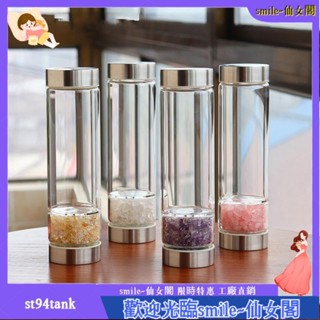 臺灣👍💎精品💎玻璃杯 天然水晶碎石淨化消磁玻璃瓶 寶石 水晶能量喝水杯 定製
