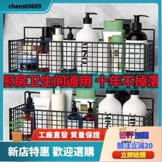 工廠直銷✨衛生間置物架免打孔浴室廚房廁所厚收納架洗漱臺牆上壁掛式置物架 簡單牢固耐用sda