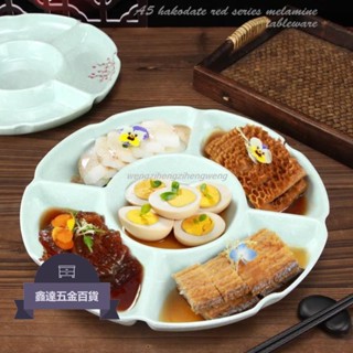 🔥好物推薦🔥A5雪夜紅密胺餐具 小吃拼盤 五格盤 果盤 KTV分格盤 塑膠滷水盤 水果盤722