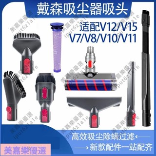 可開發票\適配戴森吸塵器配件吸頭V15 V12 V7V8 V10 V11除垢清潔電動地刷頭\iput6z1a1e