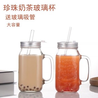 ✨好物甄選✨玻璃吸管大容量梅森杯珍珠奶茶杯公鷄杯水果茶ins杯冷飲玻璃杯子
